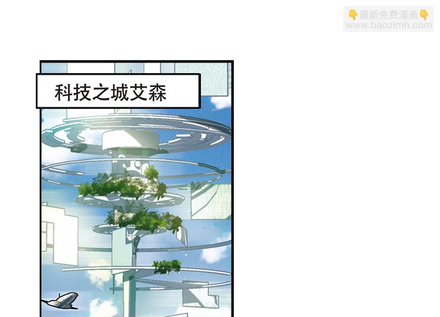 🍶穿越西元3000后 第635话  国家利益2 第29页