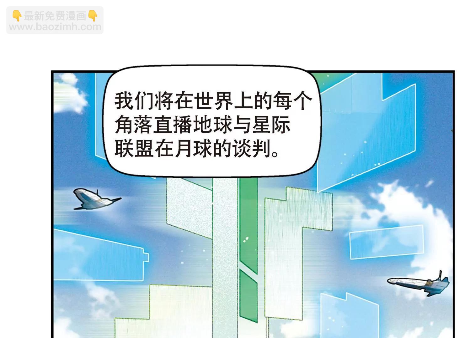 🍶穿越西元3000后 第635话  国家利益2 第31页
