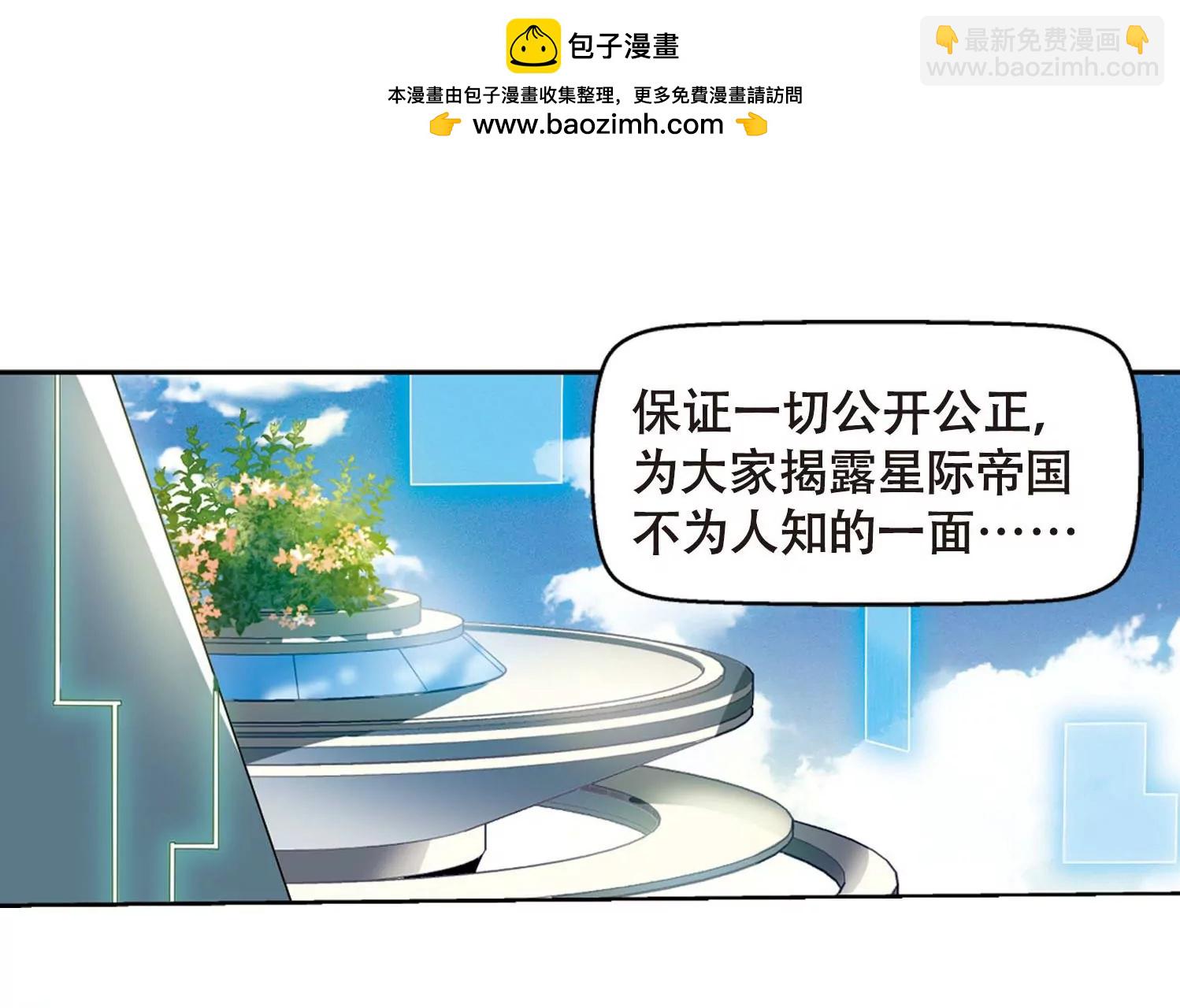🍶穿越西元3000后 第635话  国家利益2 第33页