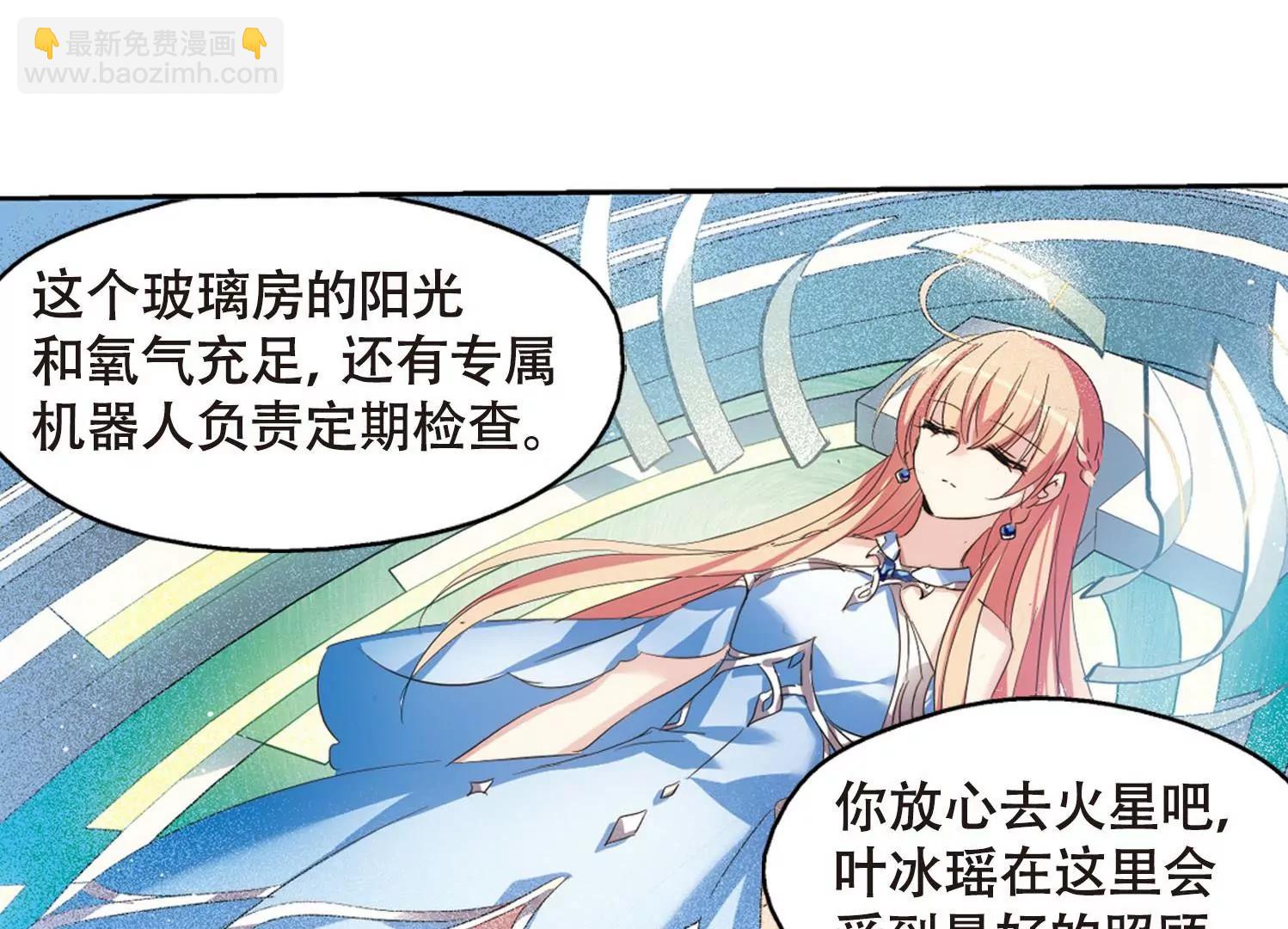 🍶穿越西元3000后 第635话  国家利益2 第35页