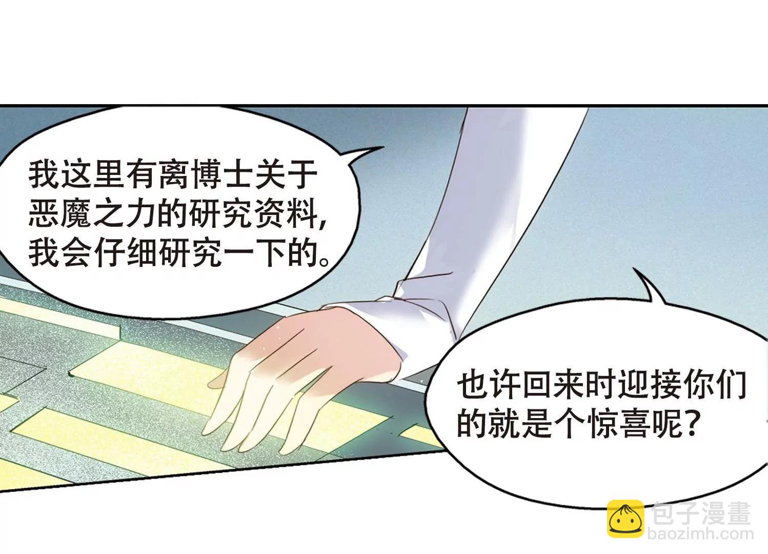 🍶穿越西元3000后 第635话  国家利益2 第39页