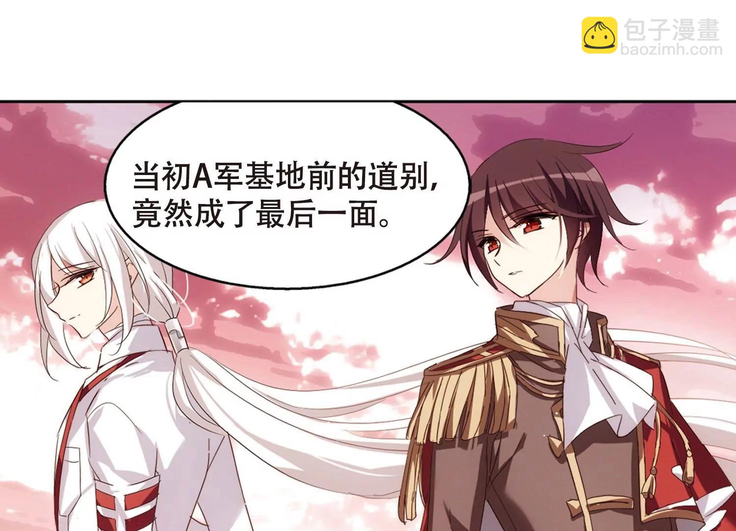 🍶穿越西元3000后 第635话  国家利益2 第43页