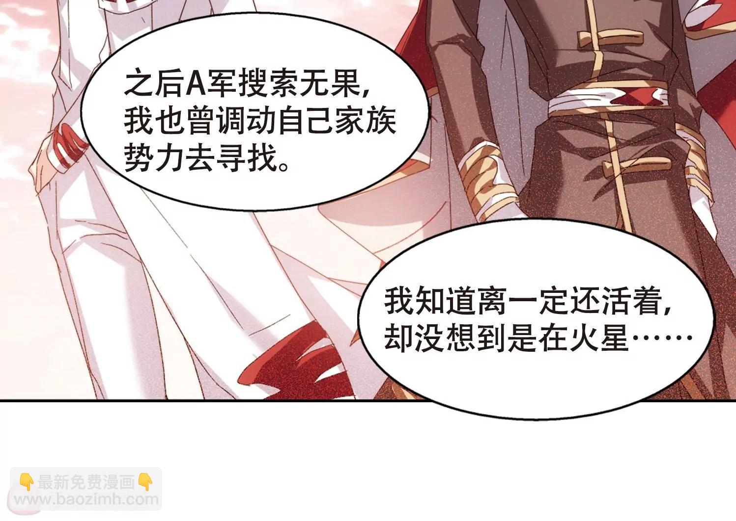 🍶穿越西元3000后 第635话  国家利益2 第44页