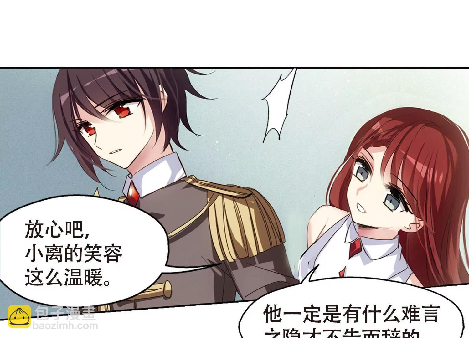 🍶穿越西元3000后 第635话  国家利益2 第47页