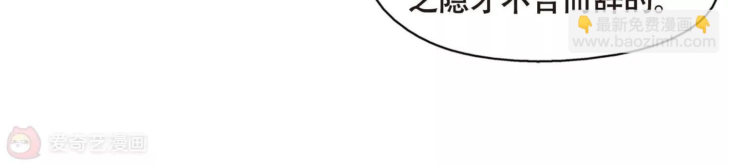 🍶穿越西元3000后 第635话  国家利益2 第48页