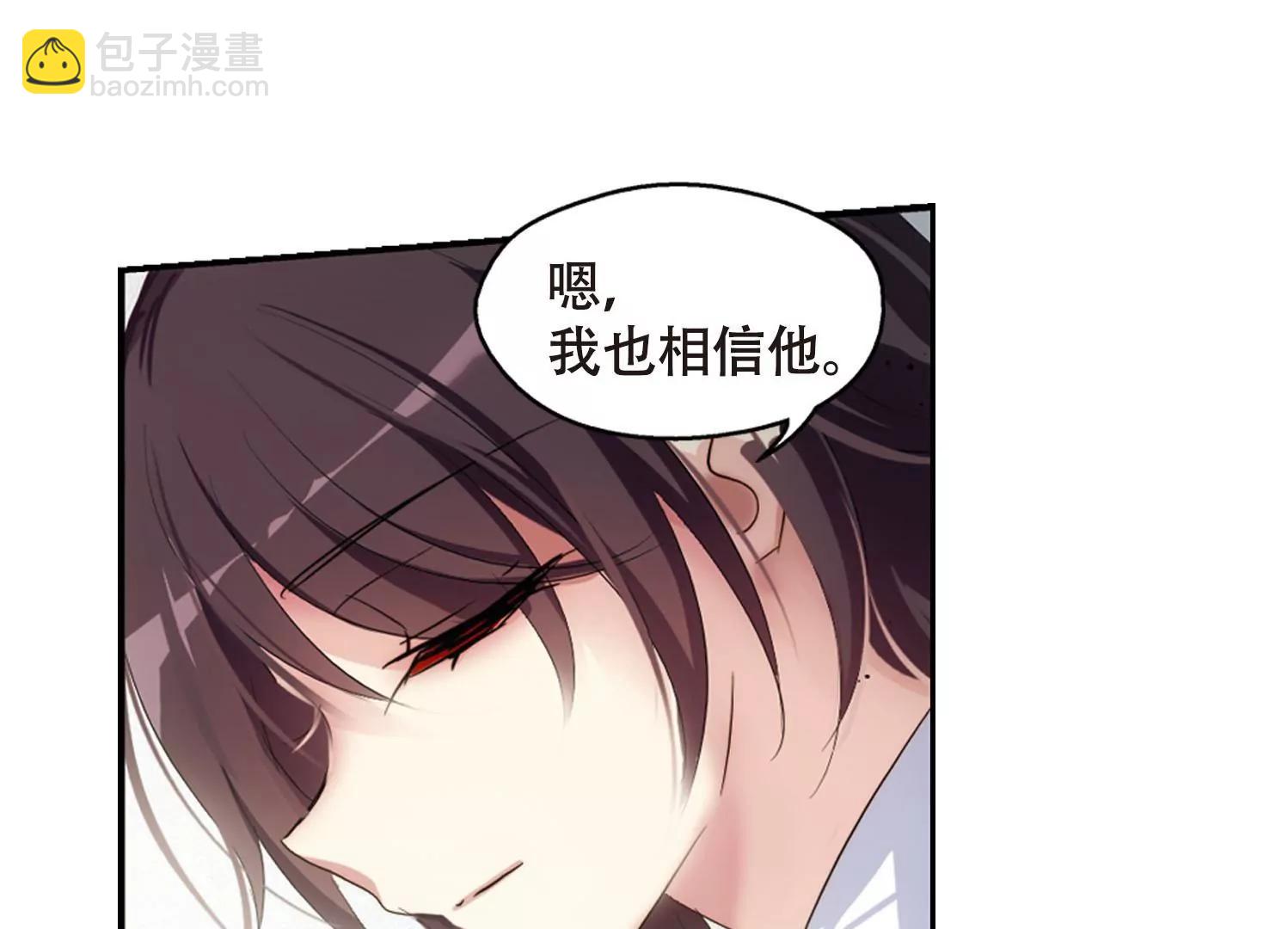 🍶穿越西元3000后 第635话  国家利益2 第49页