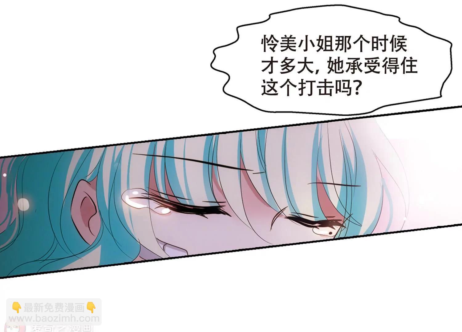 🍶穿越西元3000后 第637话  怜美的自白2 第10页