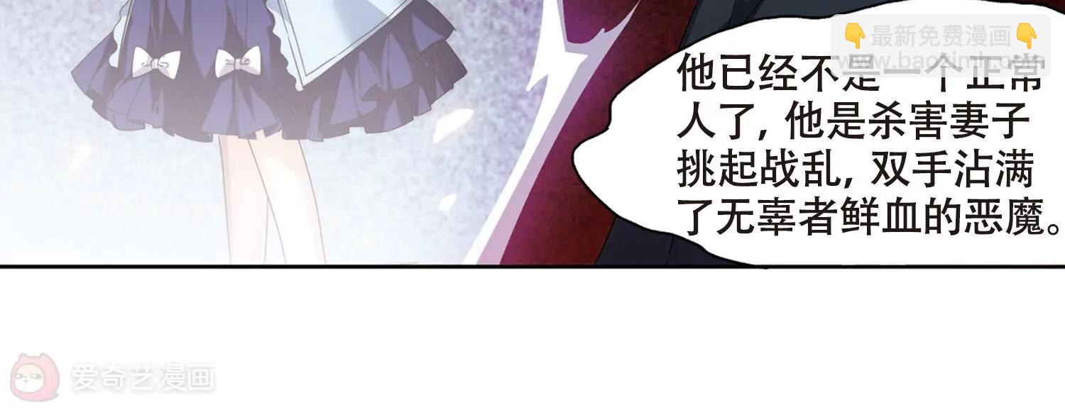🍶穿越西元3000后 第637话  怜美的自白2 第14页