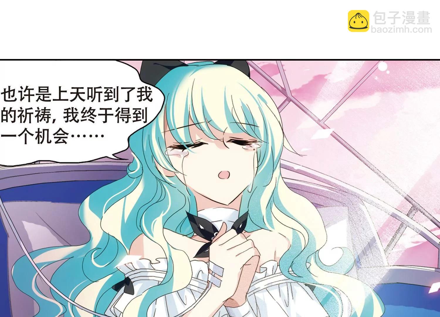🍶穿越西元3000后 第637话  怜美的自白2 第15页