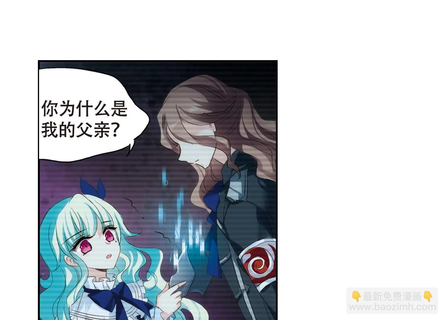 🍶穿越西元3000后 第637话  怜美的自白2 第17页