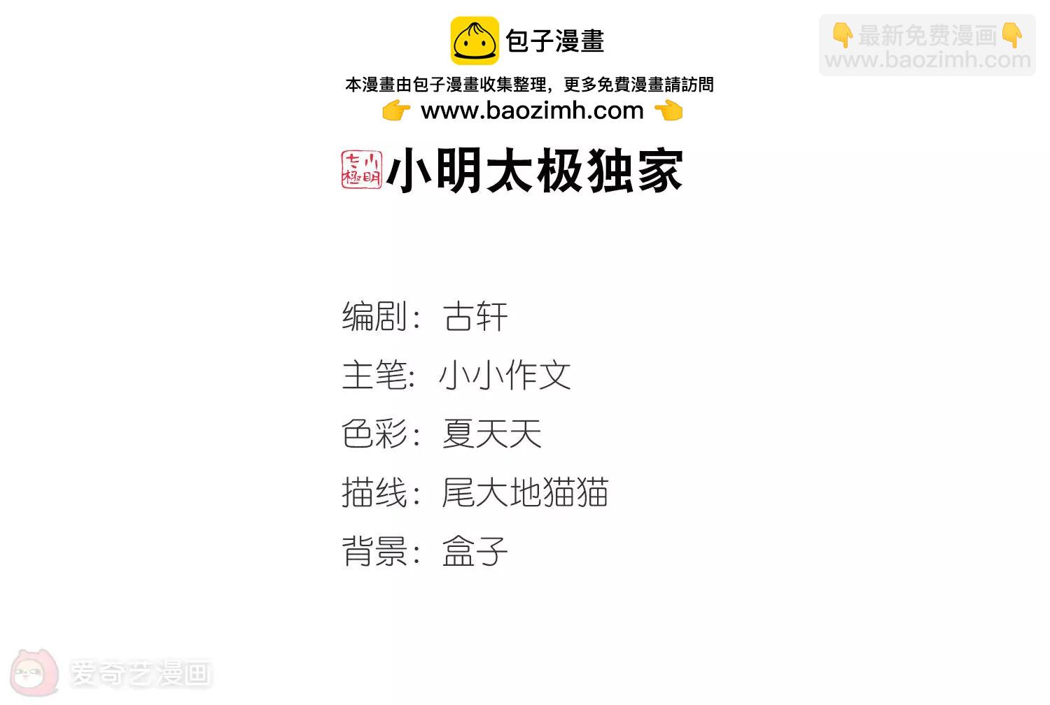 🍶穿越西元3000后 第637话  怜美的自白2 第2页