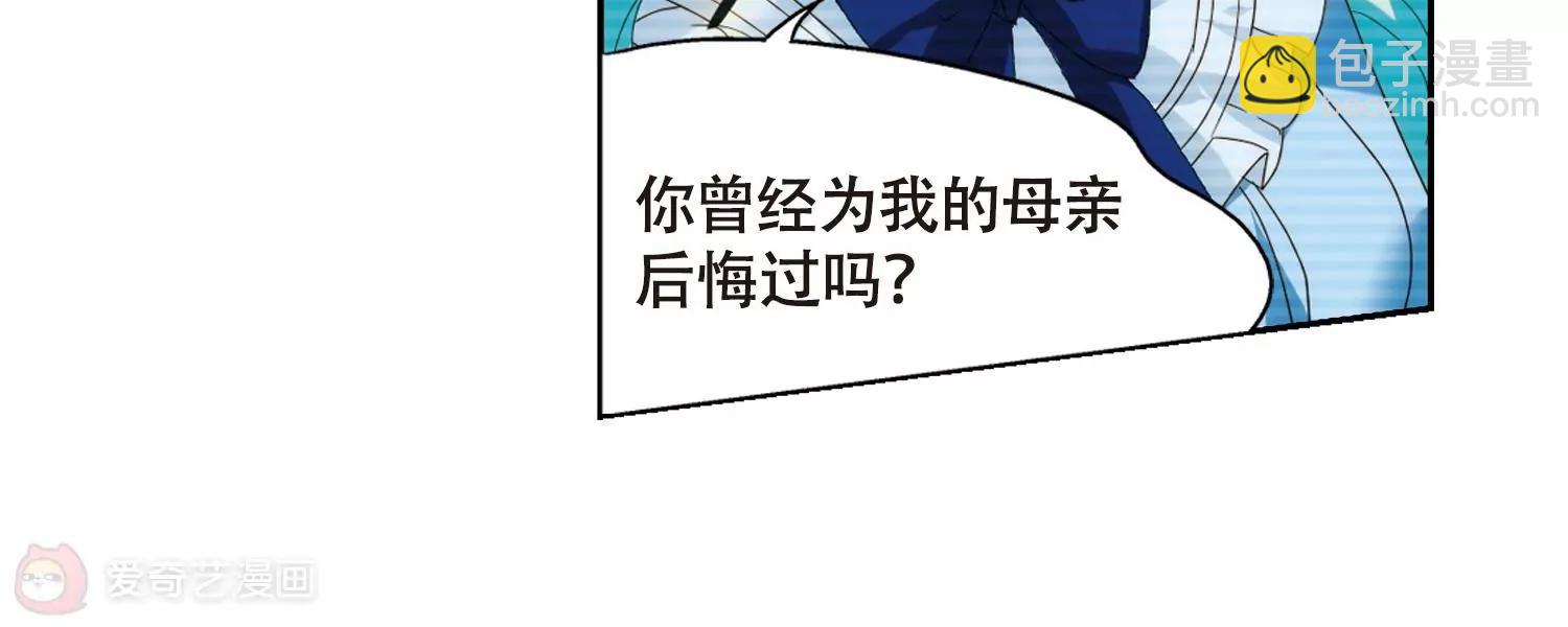 🍶穿越西元3000后 第637话  怜美的自白2 第20页