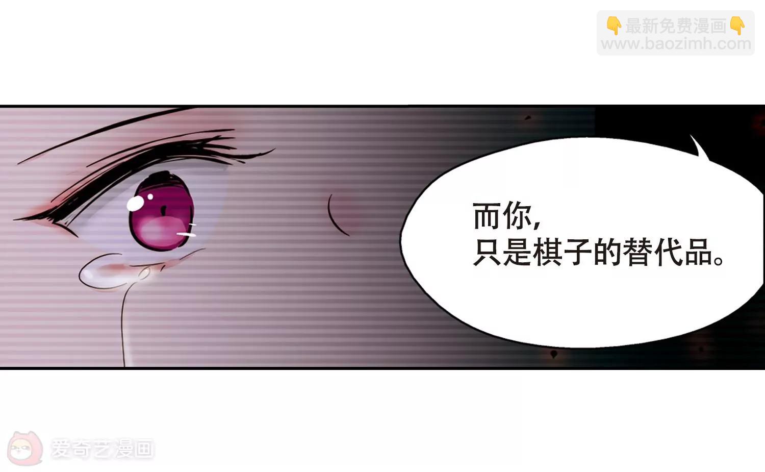 🍶穿越西元3000后 第637话  怜美的自白2 第23页