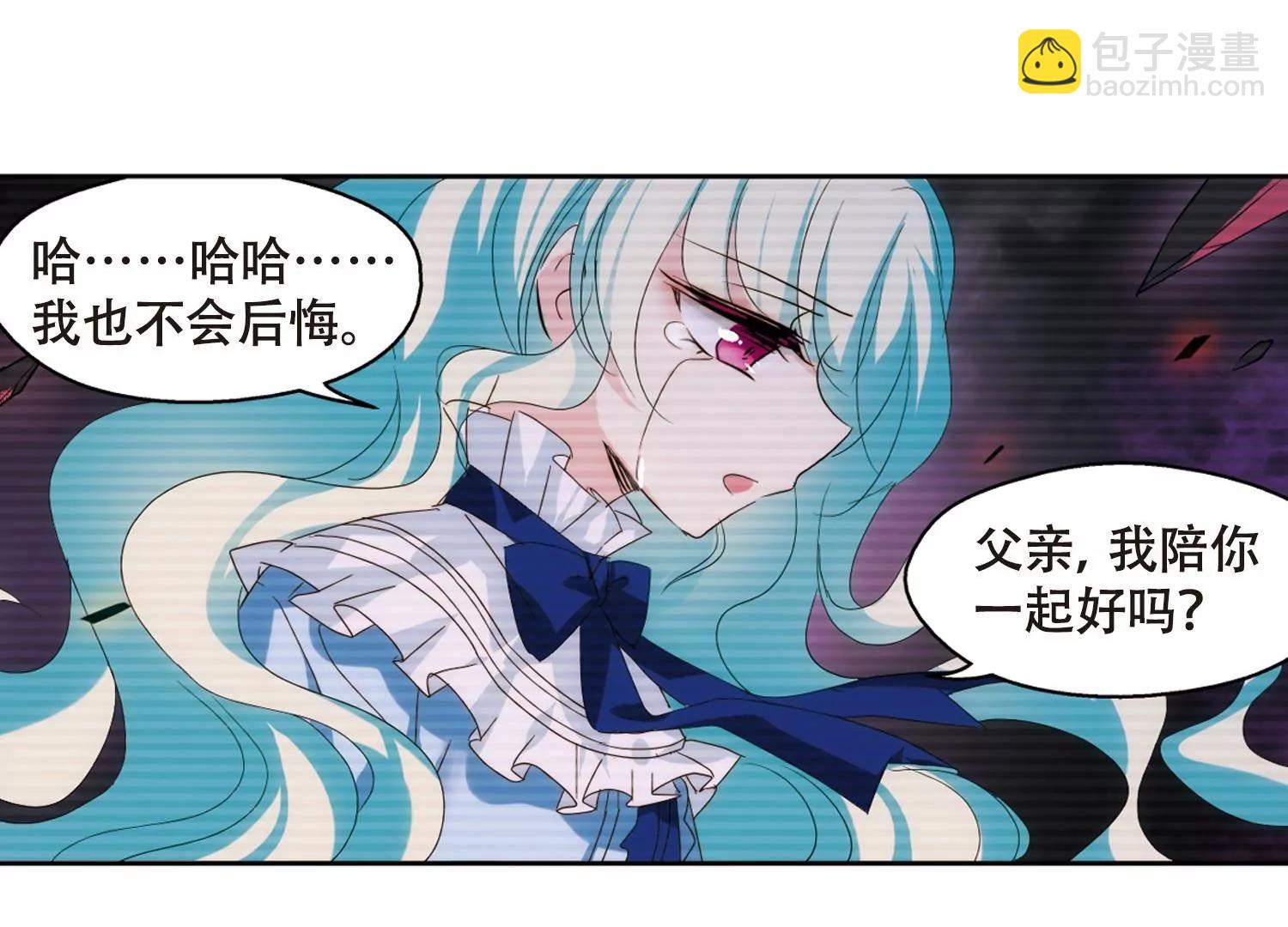🍶穿越西元3000后 第637话  怜美的自白2 第24页