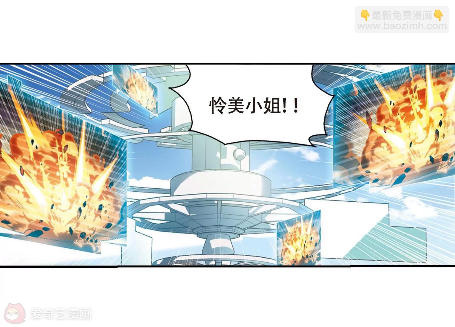 🍶穿越西元3000后 第637话  怜美的自白2 第30页