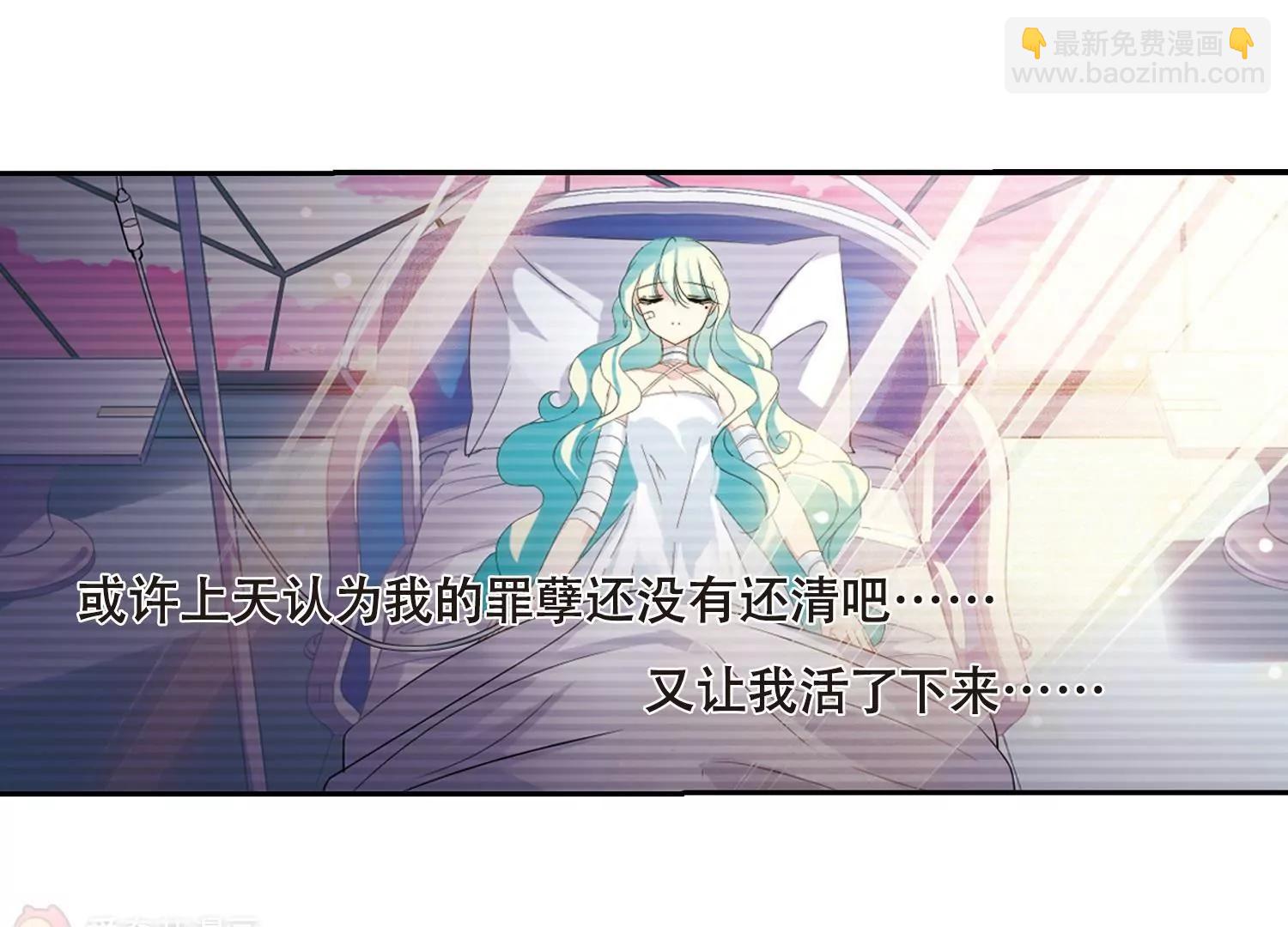 🍶穿越西元3000后 第637话  怜美的自白2 第32页