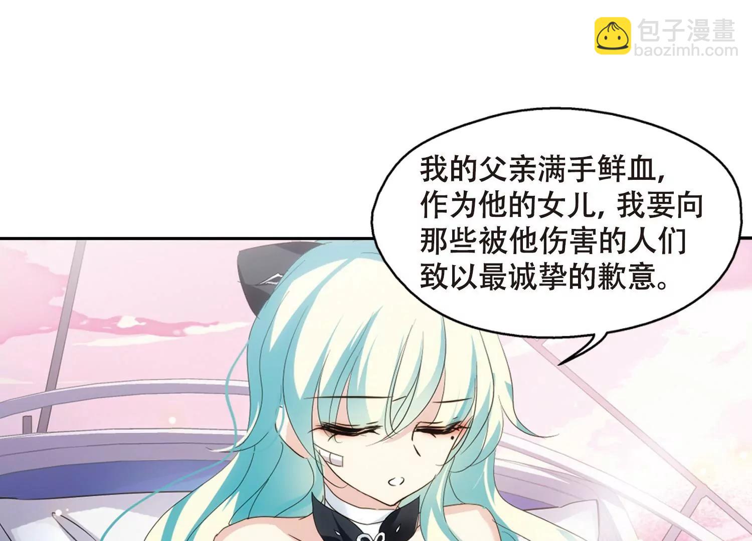 🍶穿越西元3000后 第637话  怜美的自白2 第34页