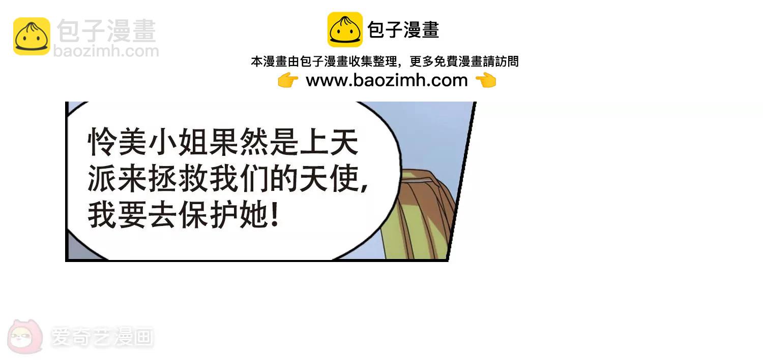 🍶穿越西元3000后 第637话  怜美的自白2 第41页