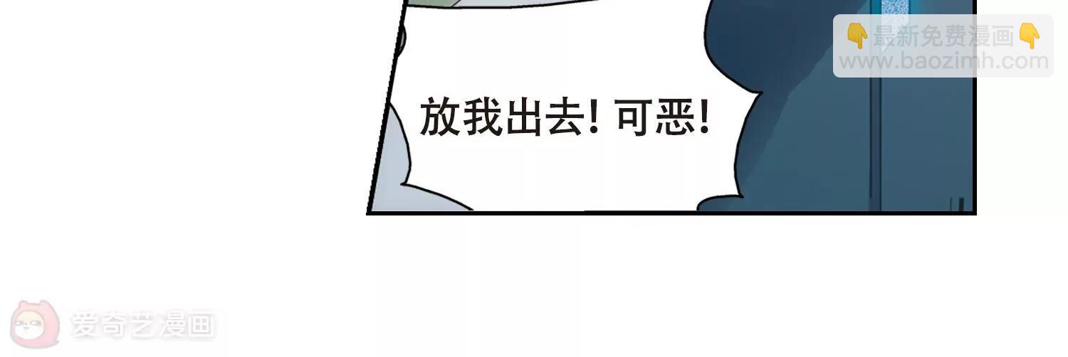 🍶穿越西元3000后 第637话  怜美的自白2 第43页