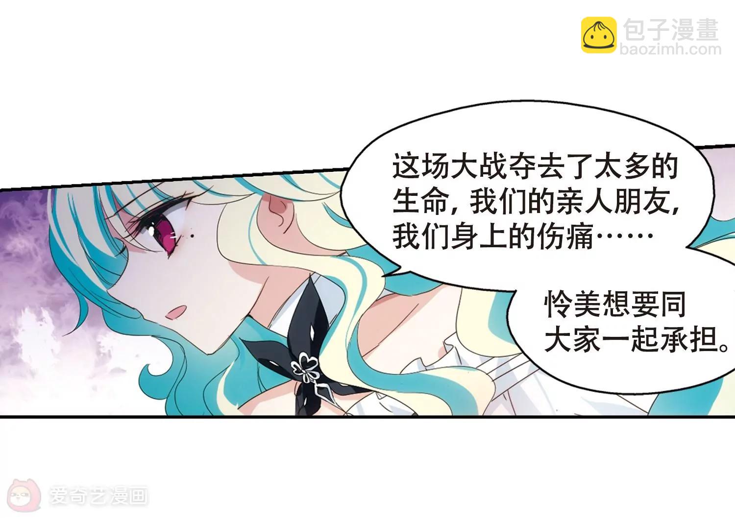 🍶穿越西元3000后 第637话  怜美的自白2 第48页