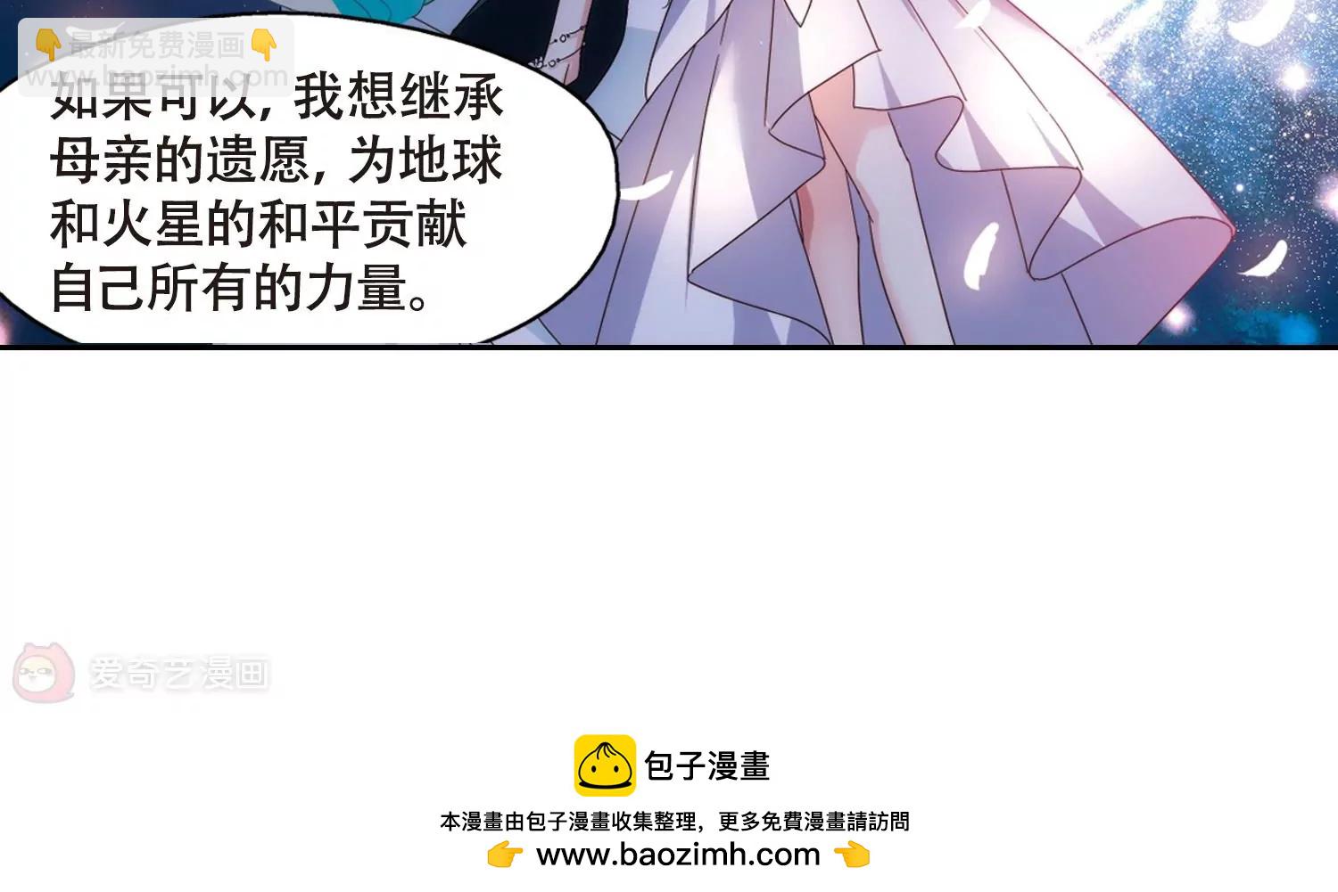 🍶穿越西元3000后 第637话  怜美的自白2 第50页