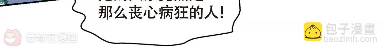 🍶穿越西元3000后 第637话  怜美的自白2 第9页