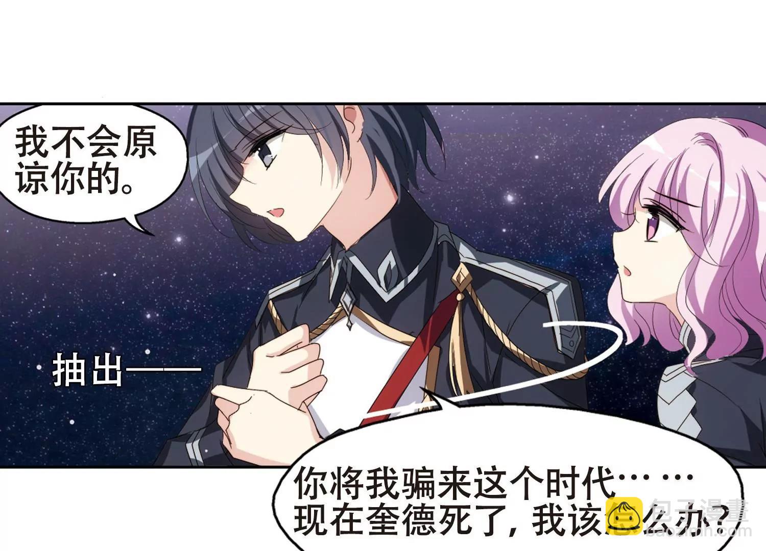 🍶穿越西元3000后 第639话  容器1 第15页