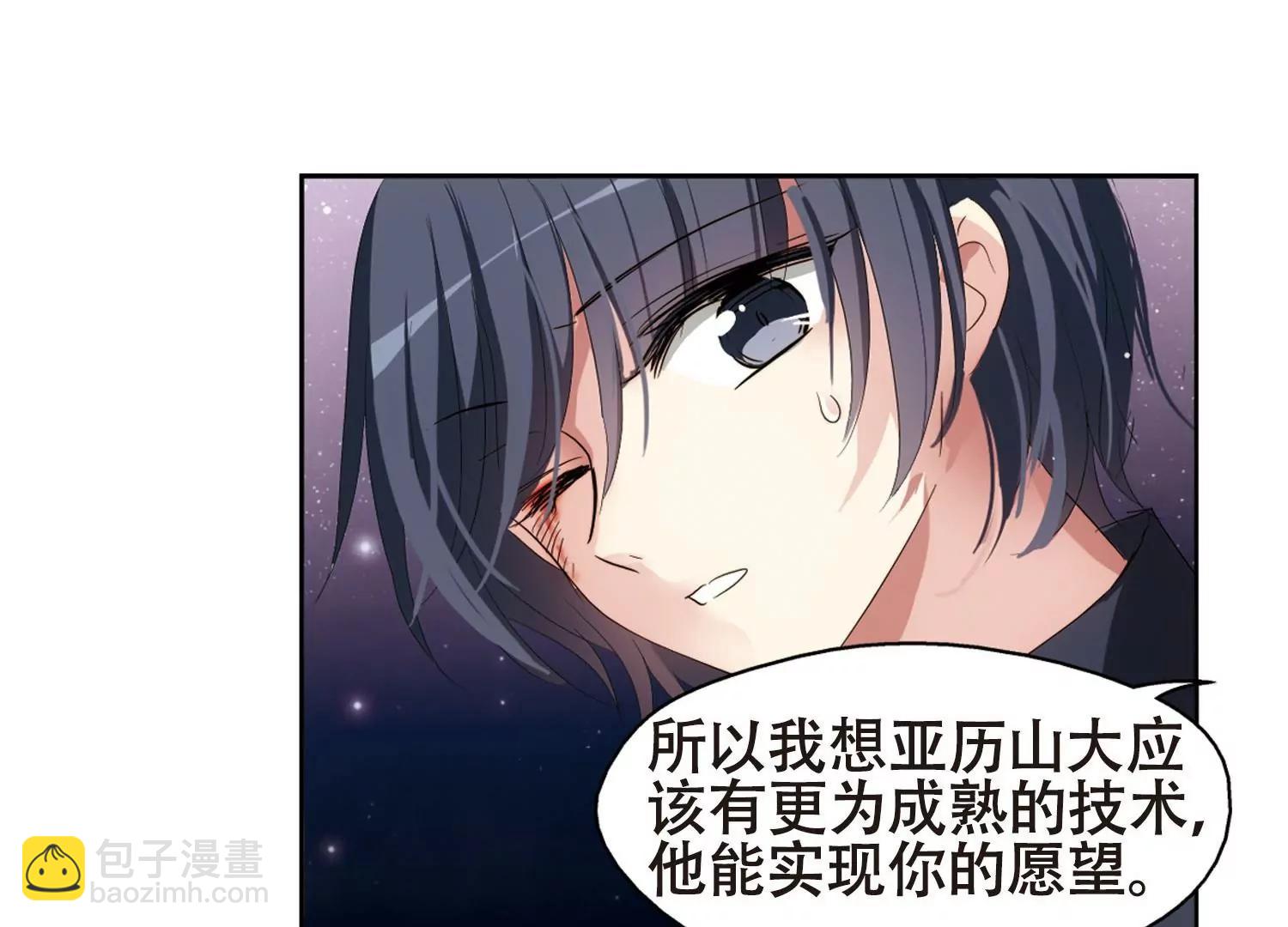 🍶穿越西元3000后 第639话  容器1 第19页