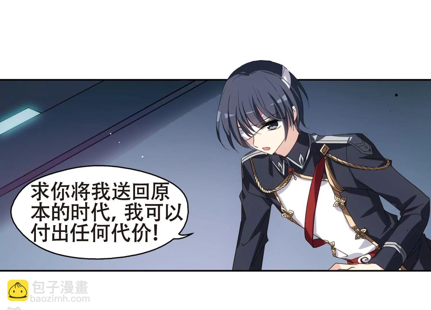 🍶穿越西元3000后 第639话  容器1 第22页