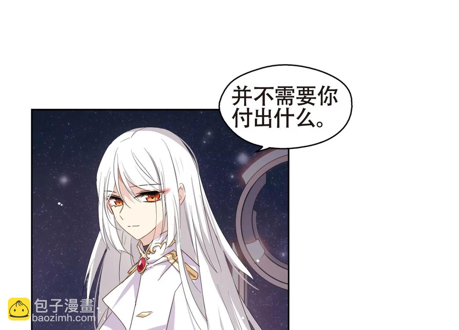 🍶穿越西元3000后 第639话  容器1 第24页