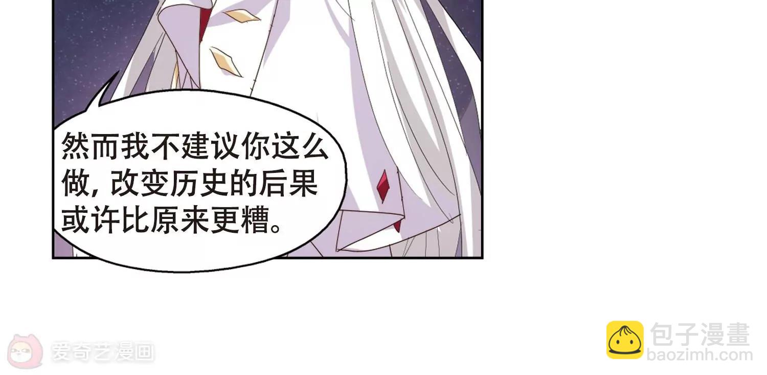 🍶穿越西元3000后 第639话  容器1 第25页