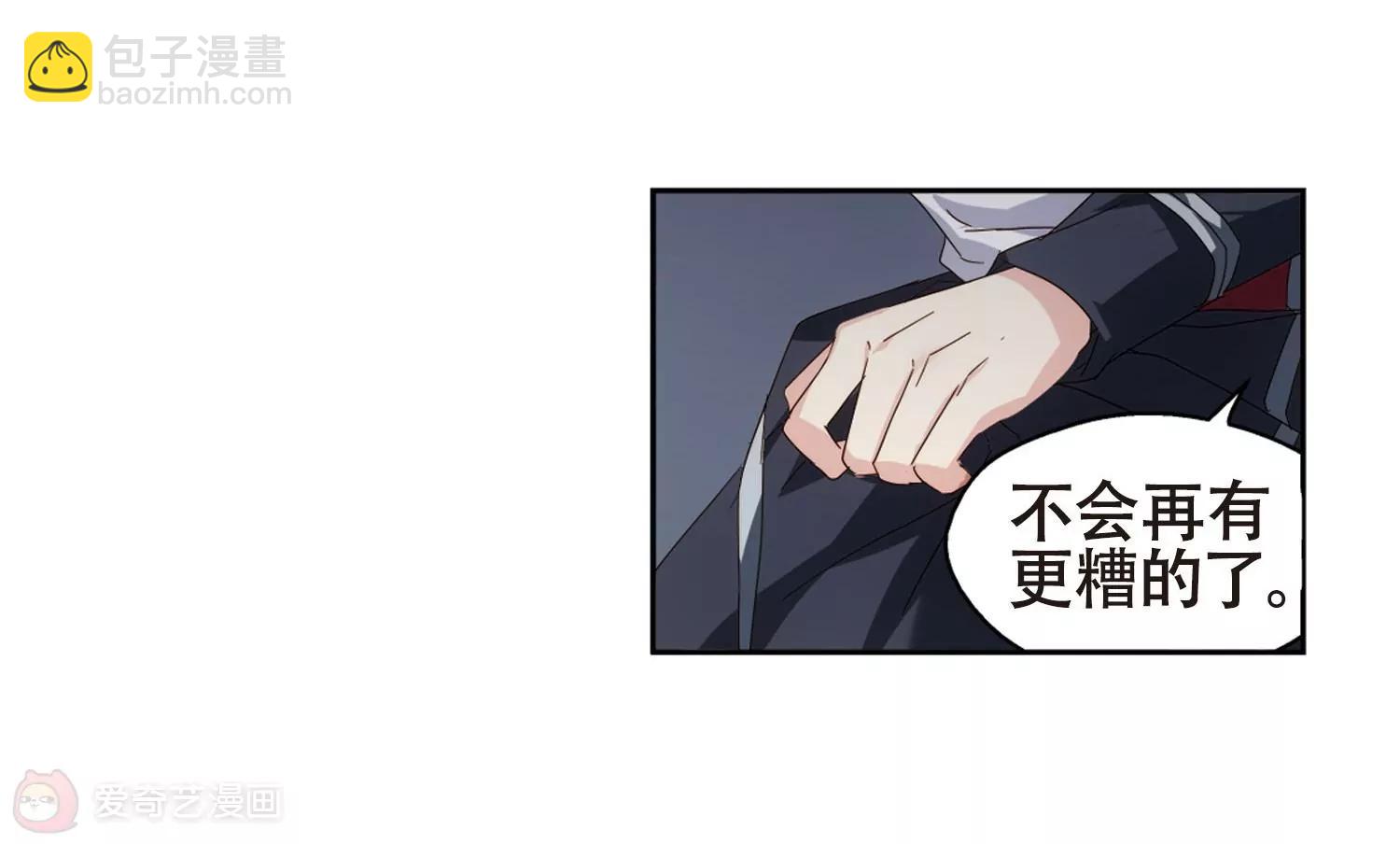 🍶穿越西元3000后 第639话  容器1 第26页