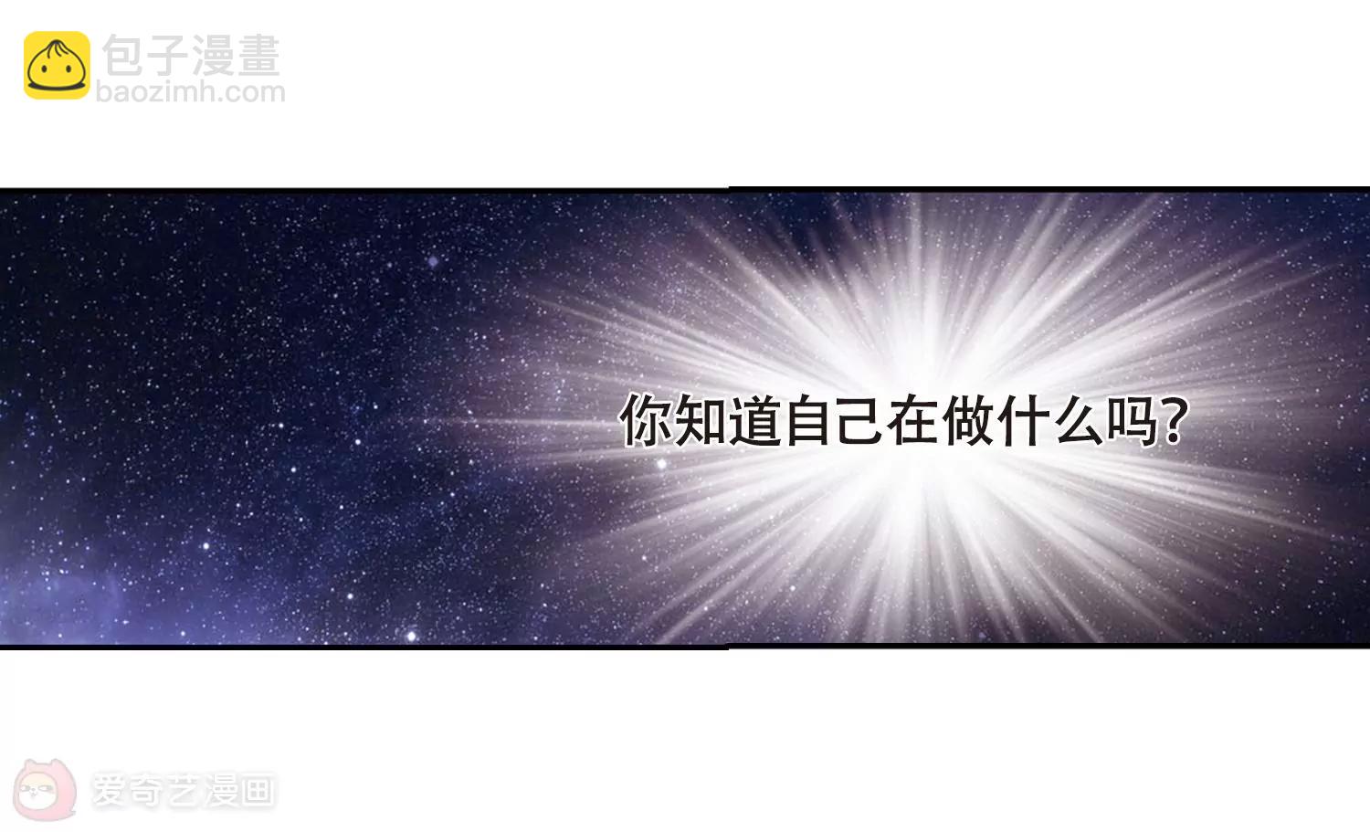 🍶穿越西元3000后 第639话  容器1 第44页