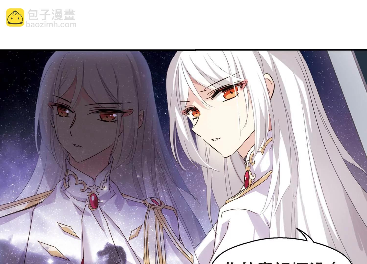 🍶穿越西元3000后 第639话  容器1 第45页