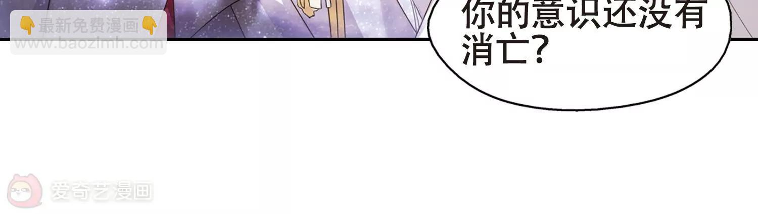 🍶穿越西元3000后 第639话  容器1 第46页