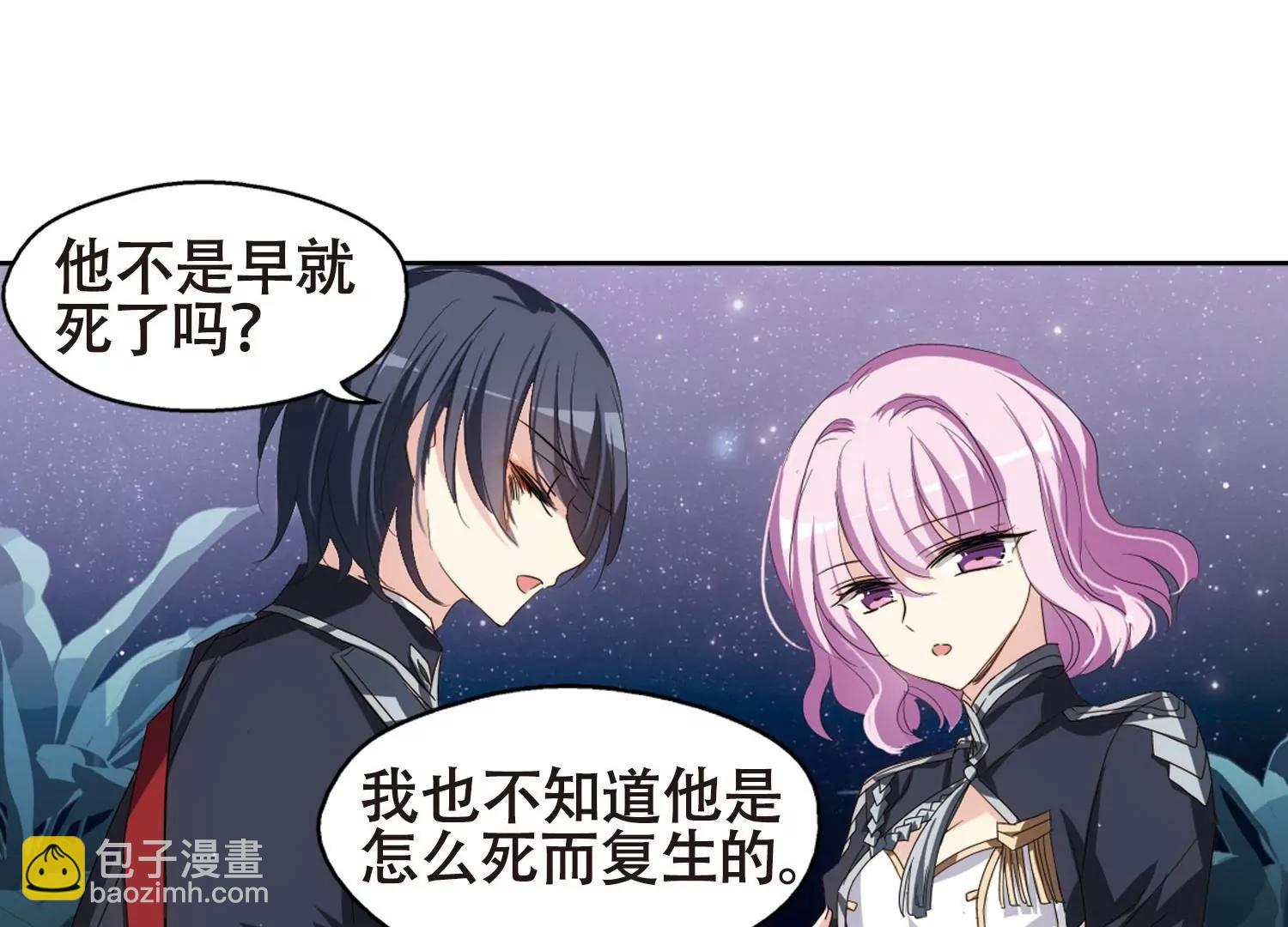 🍶穿越西元3000后 第639话  容器1 第9页