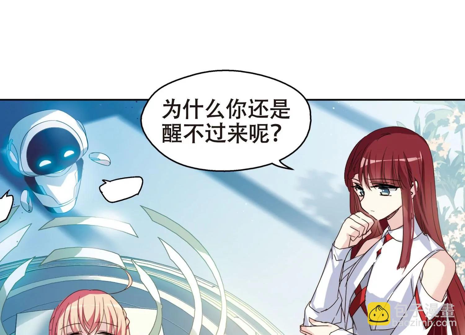 🍶穿越西元3000后 第641话  消失1 第12页