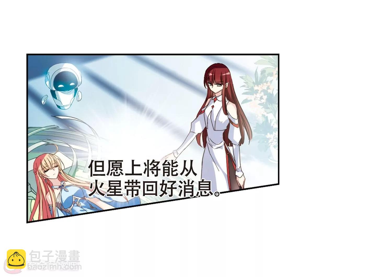 🍶穿越西元3000后 第641话  消失1 第14页
