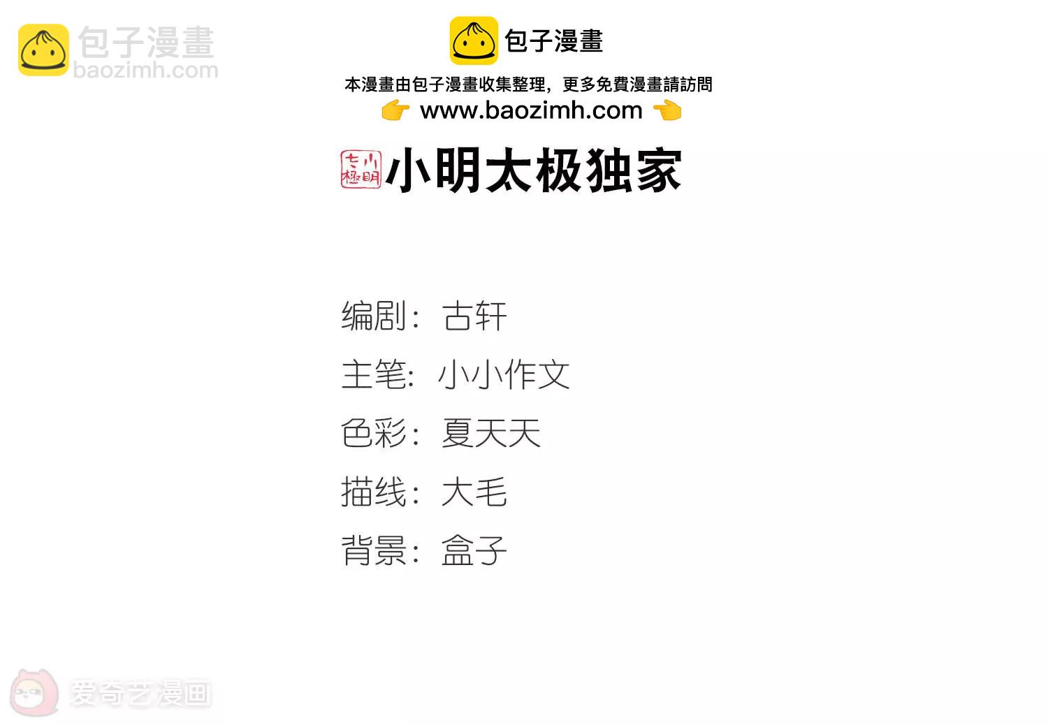 🍶穿越西元3000后 第641话  消失1 第2页