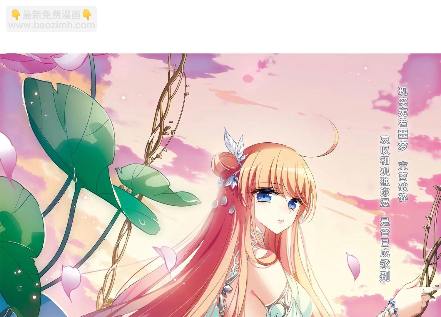 🍶穿越西元3000后 第641话  消失1 第3页