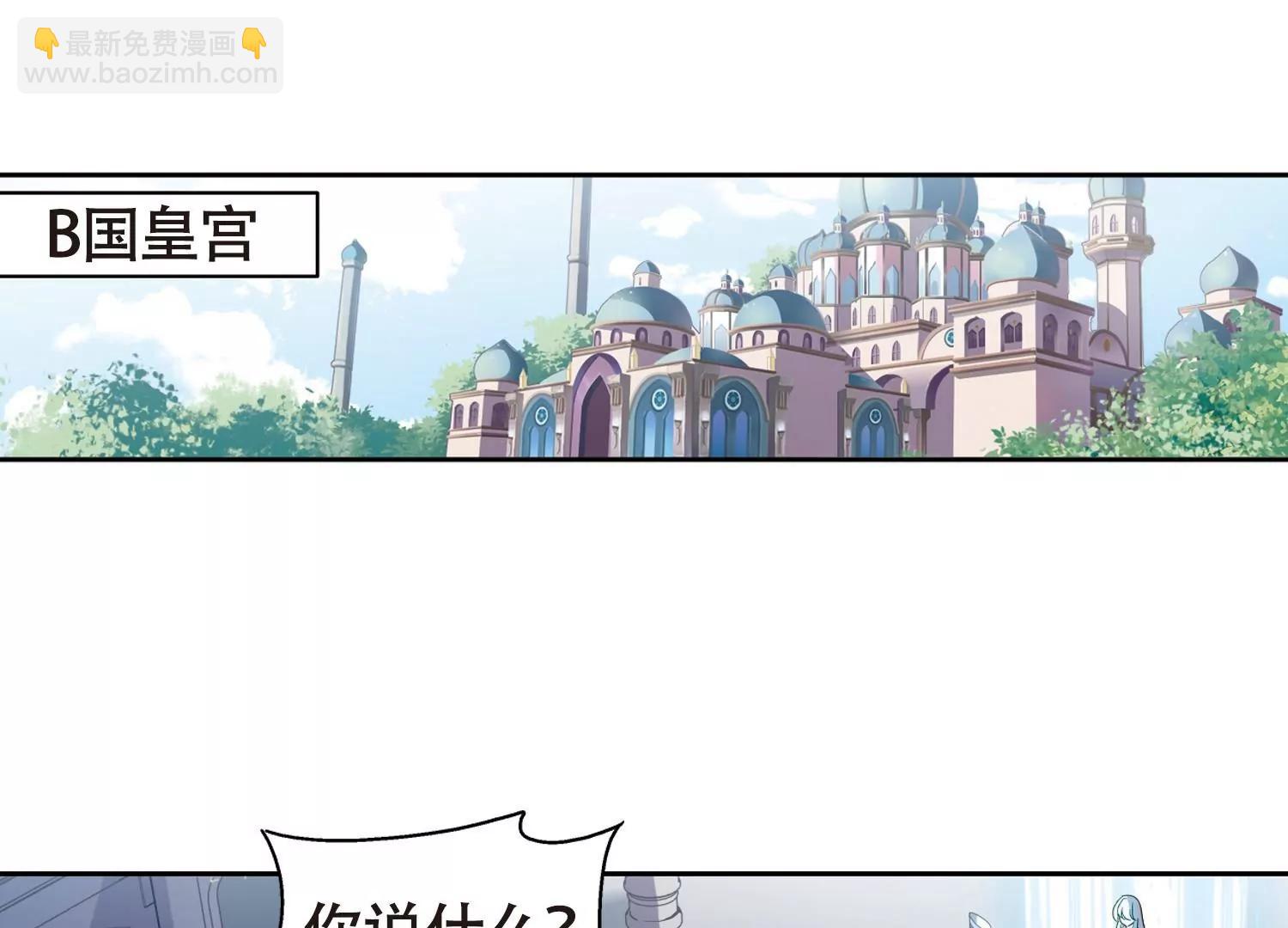 🍶穿越西元3000后 第641话  消失1 第32页