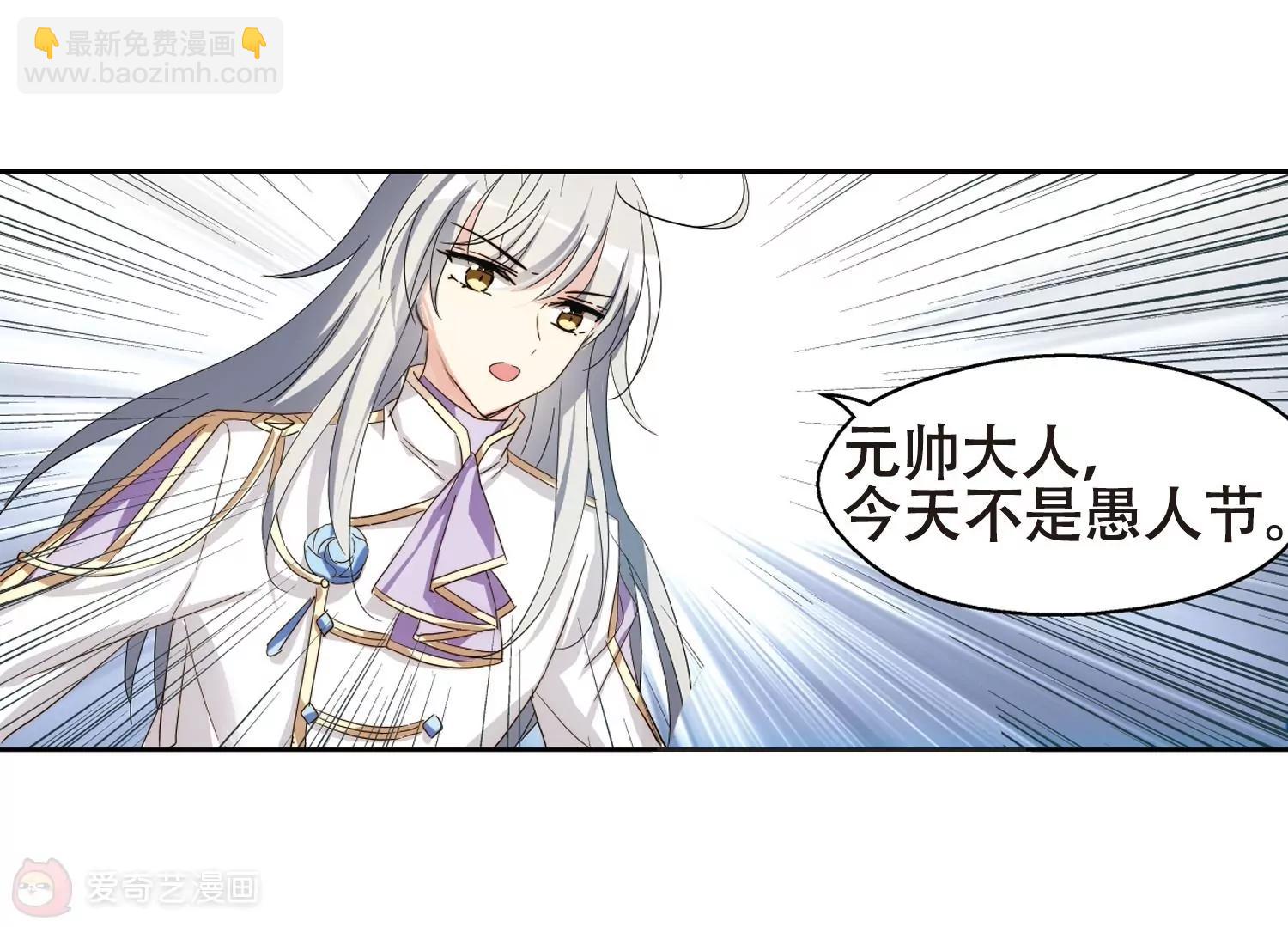 🍶穿越西元3000后 第641话  消失1 第34页