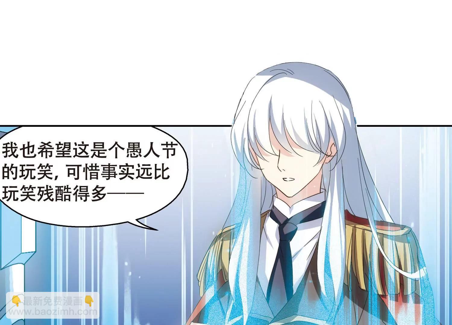 🍶穿越西元3000后 第641话  消失1 第35页