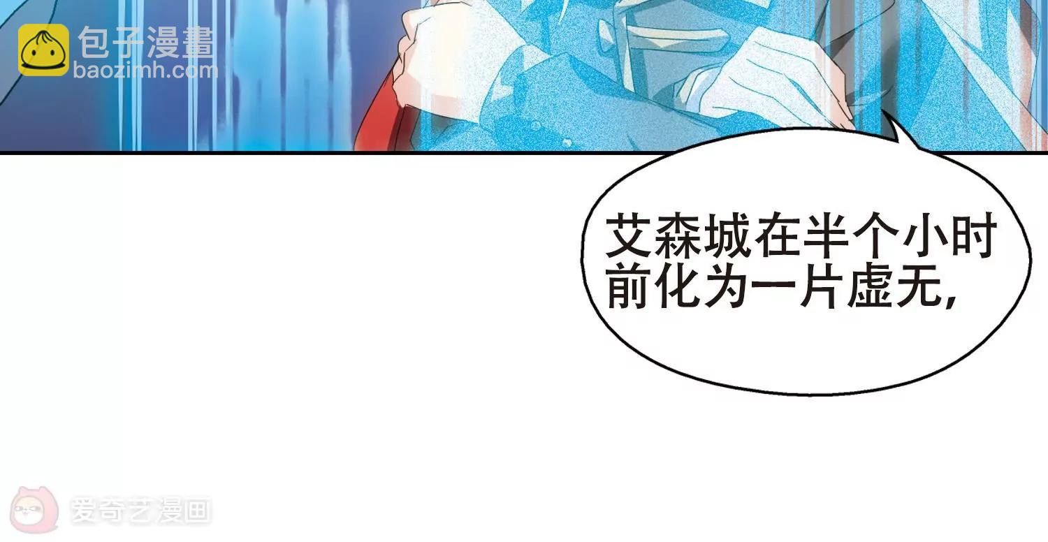 🍶穿越西元3000后 第641话  消失1 第36页