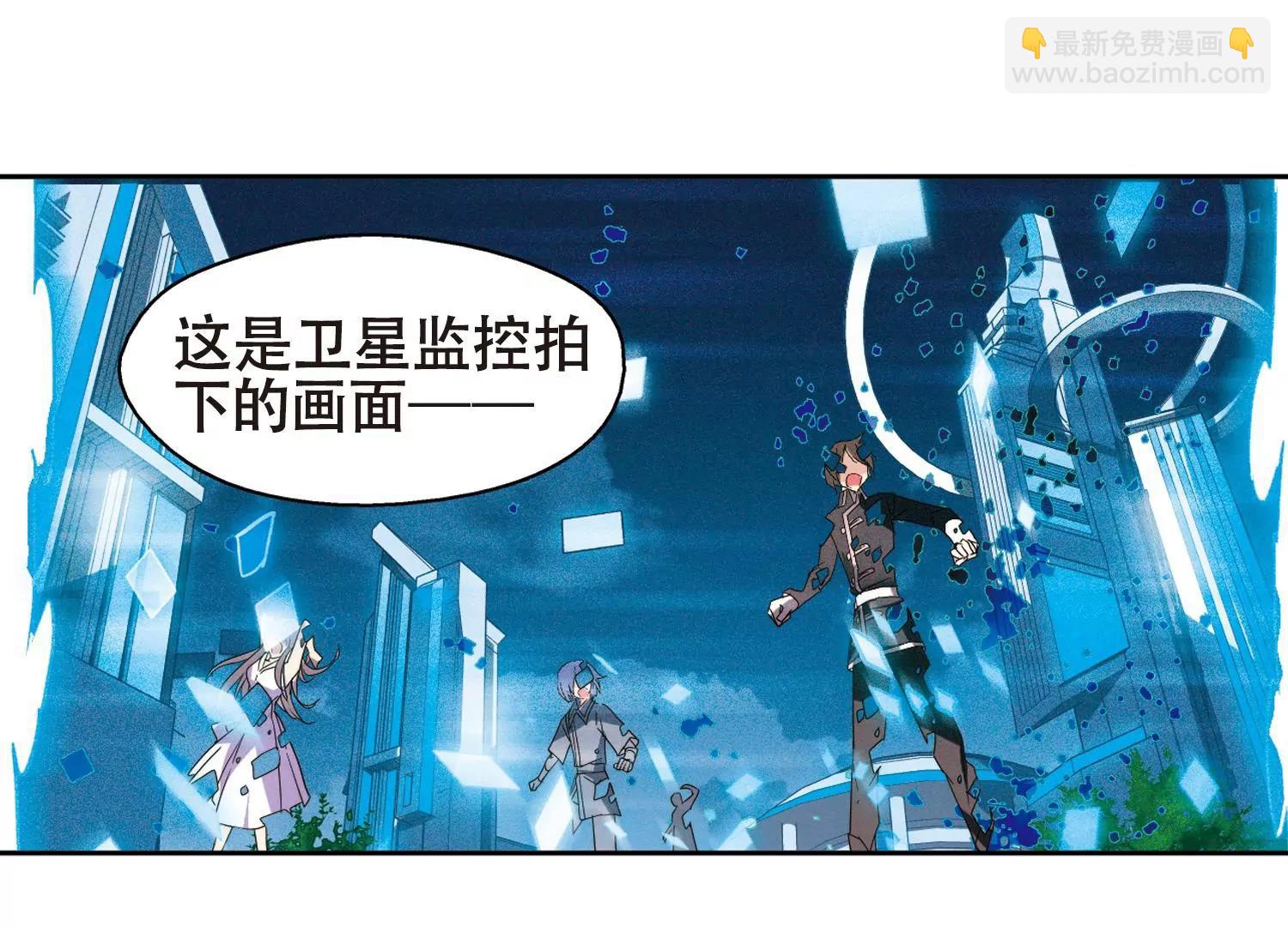 🍶穿越西元3000后 第641话  消失1 第37页