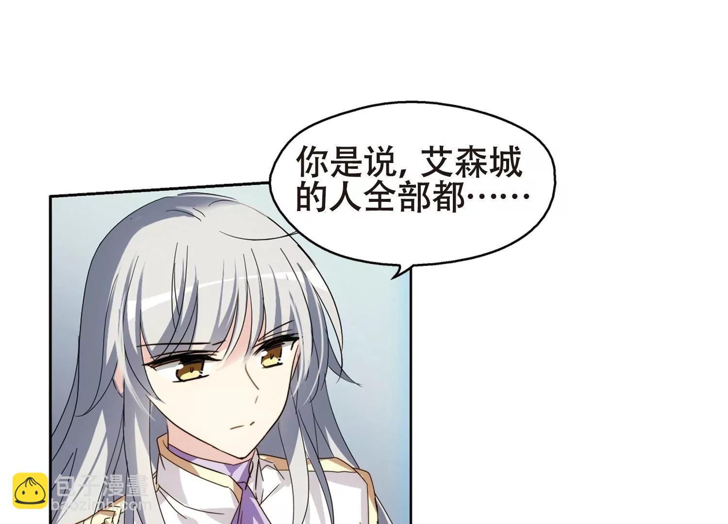 🍶穿越西元3000后 第641话  消失1 第41页