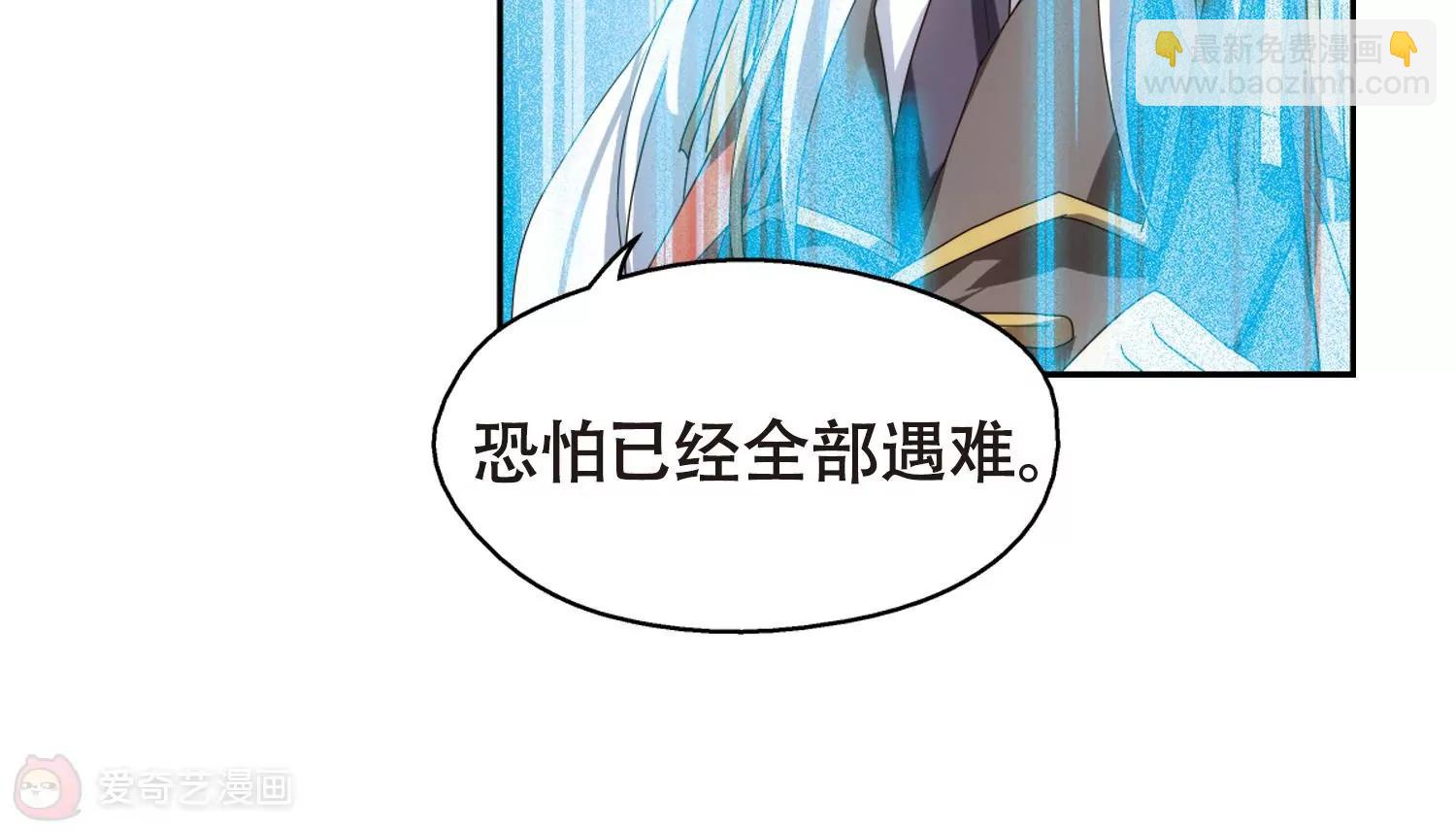 🍶穿越西元3000后 第641话  消失1 第44页