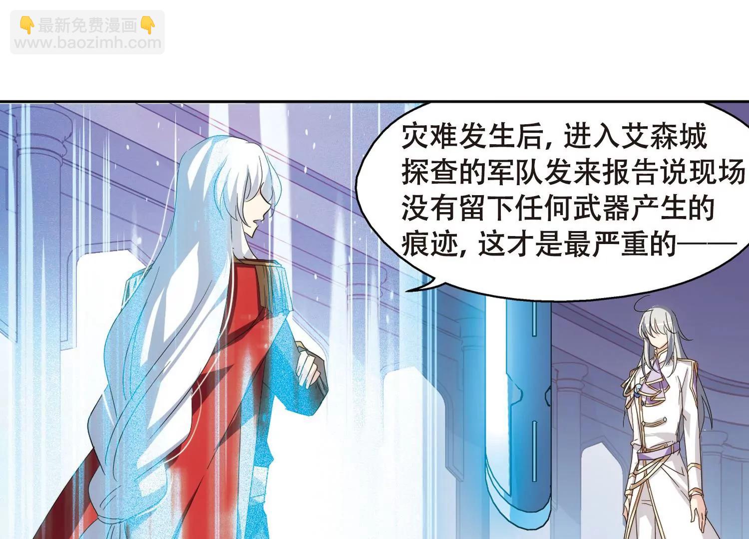 🍶穿越西元3000后 第641话  消失1 第45页