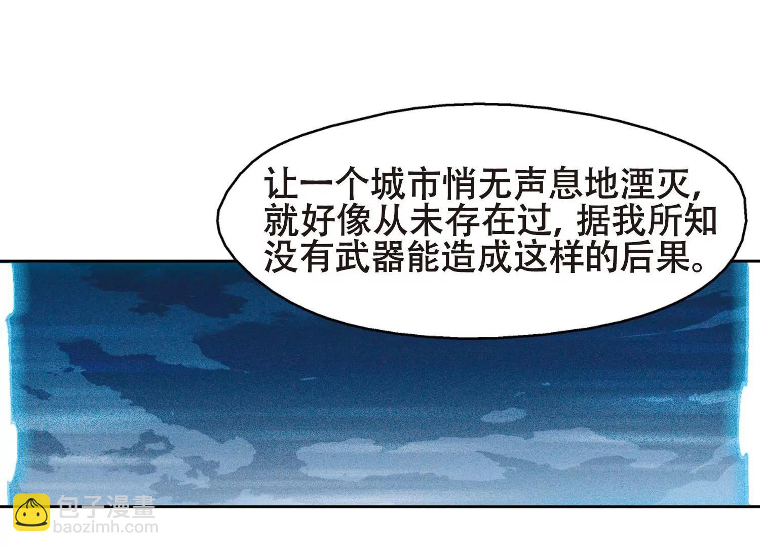 🍶穿越西元3000后 第641话  消失1 第47页