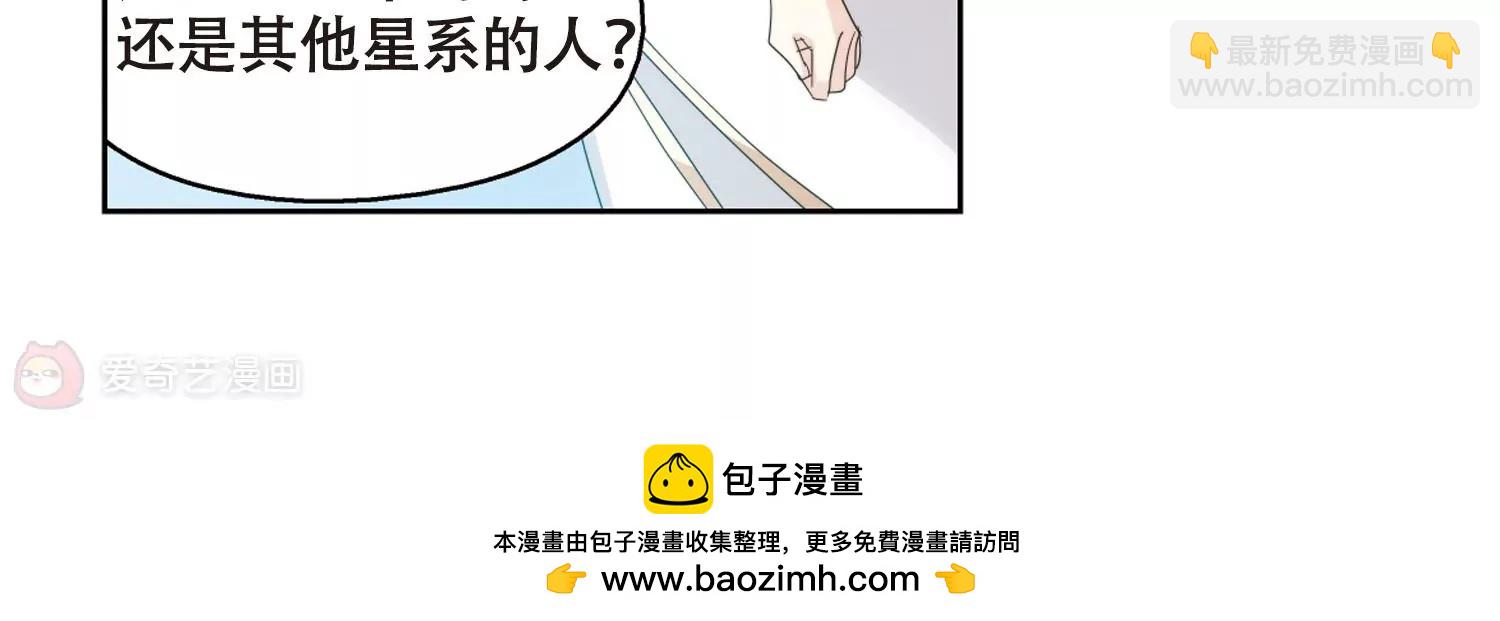 🍶穿越西元3000后 第641话  消失1 第50页